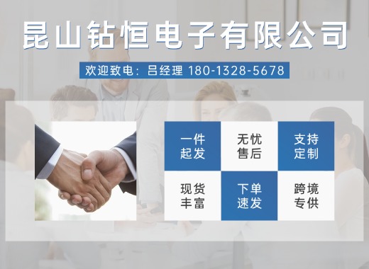 钻恒电子无锡线上分站